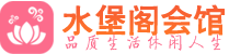 合肥桑拿体验